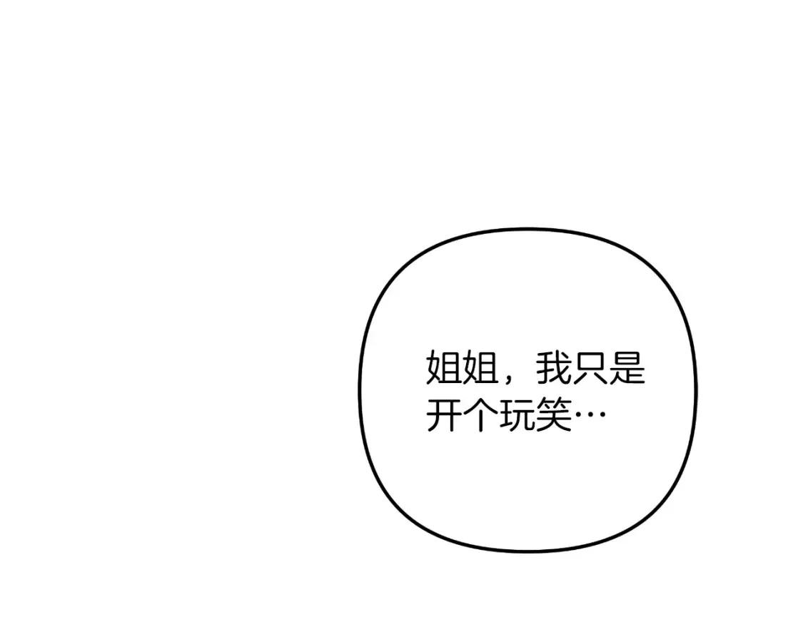 第100话 接收记忆 第90页