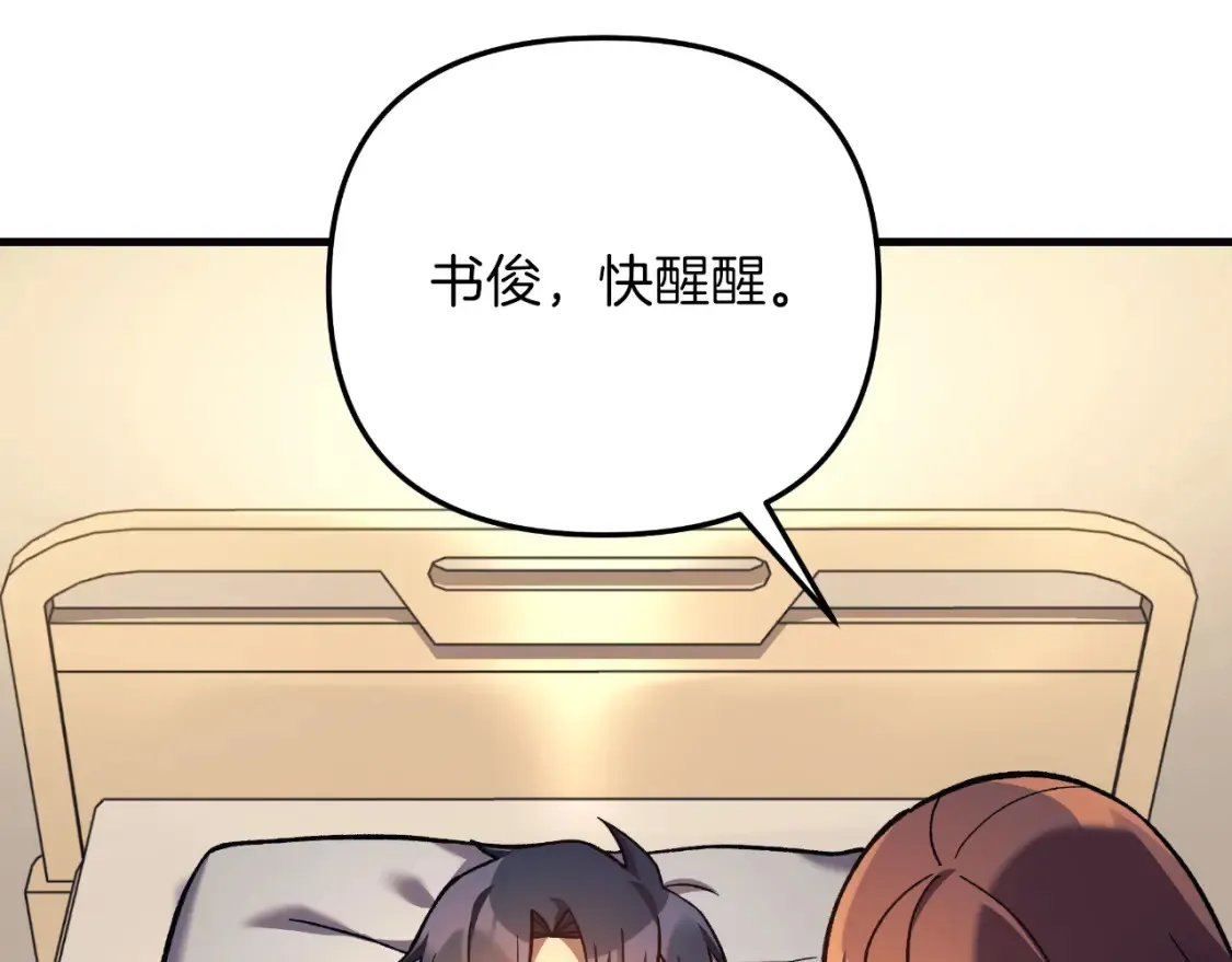 第100话 接收记忆 第91页