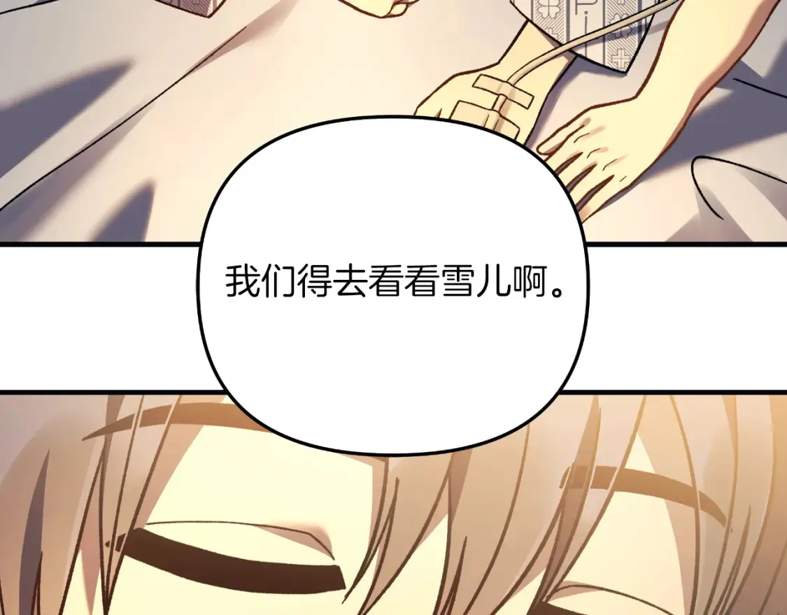 第100话 接收记忆 第93页