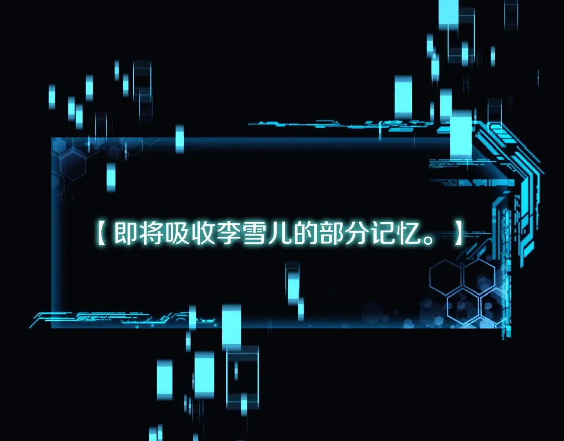 第100话 接收记忆 第96页