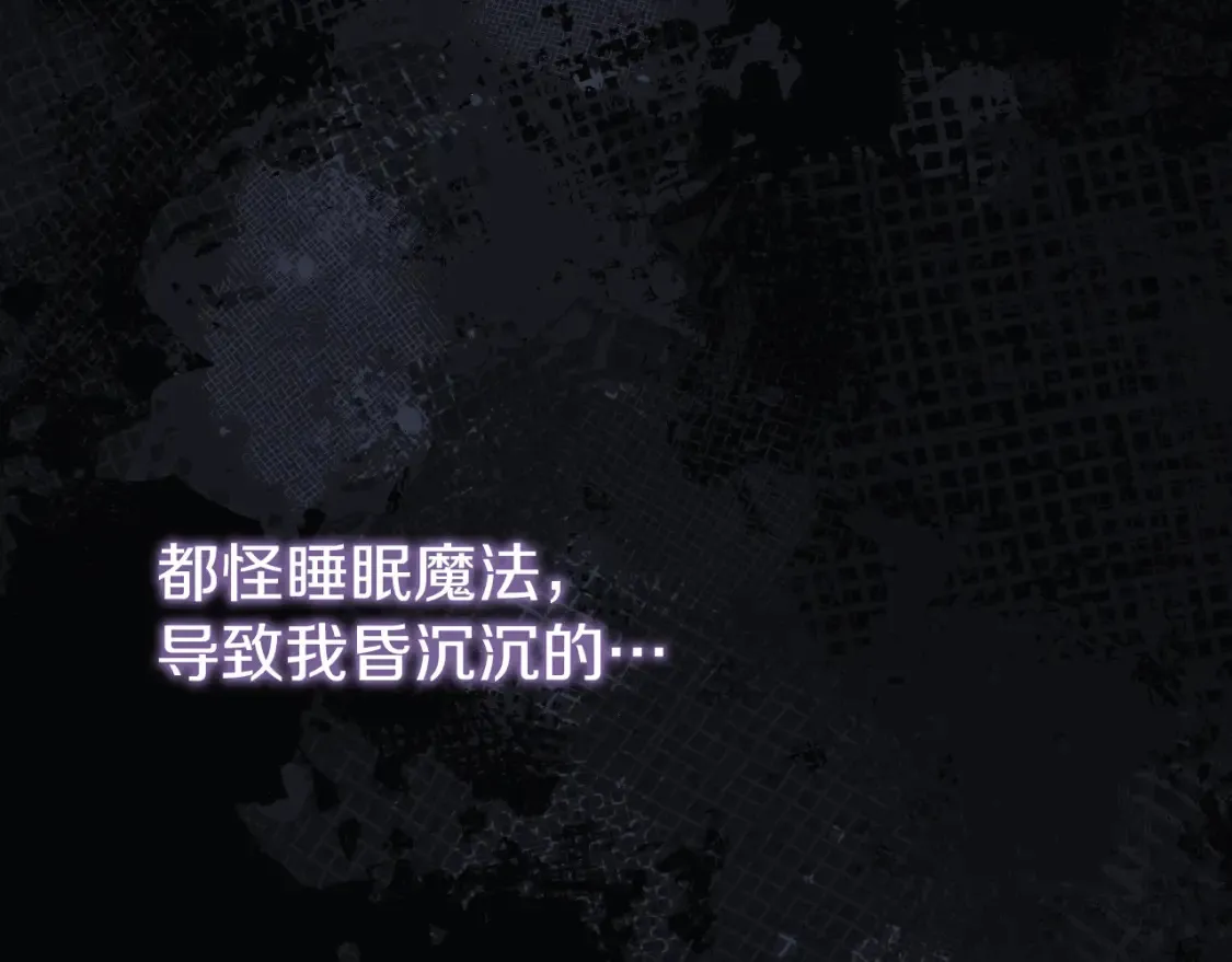第100话 接收记忆 第101页