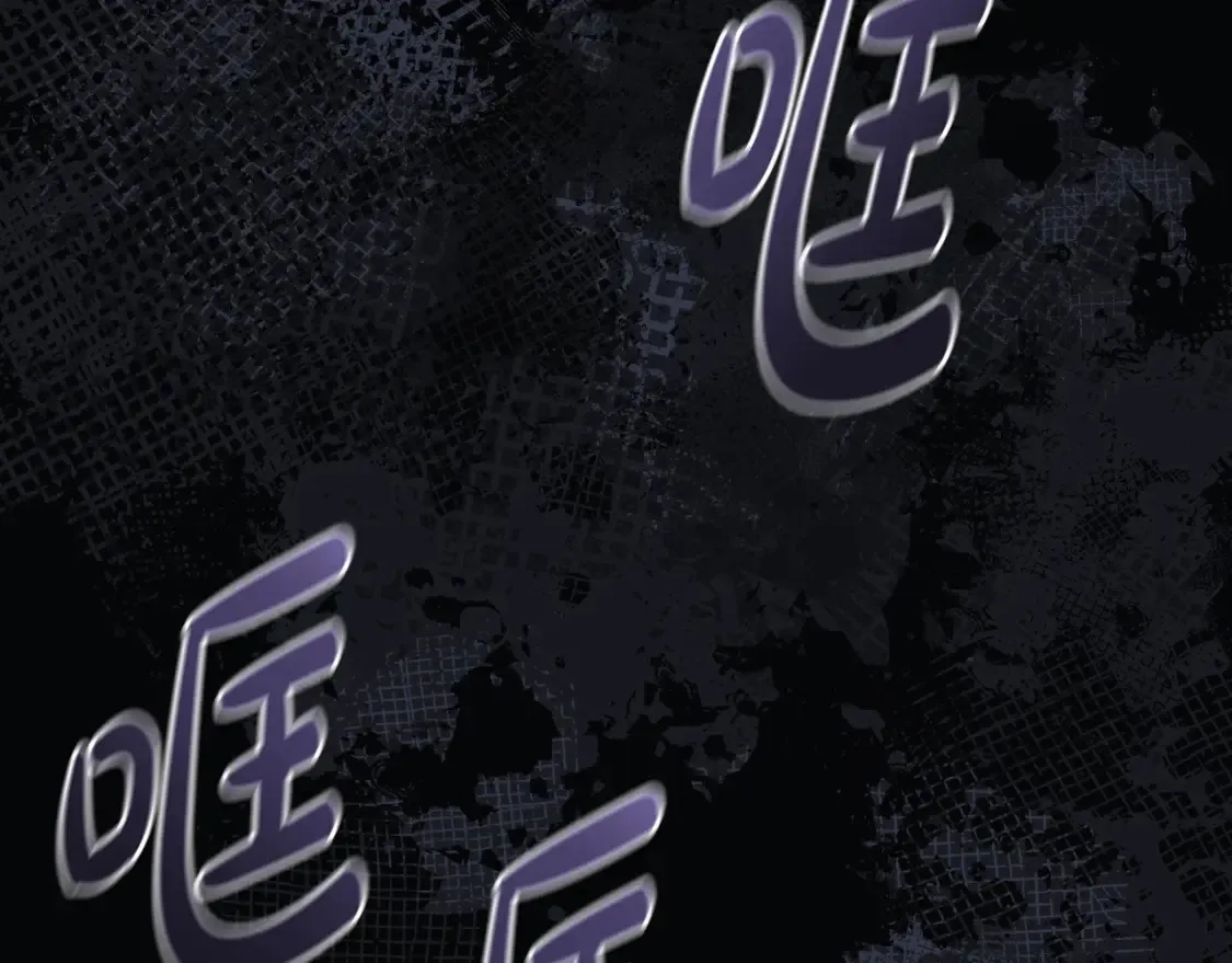 第100话 接收记忆 第104页