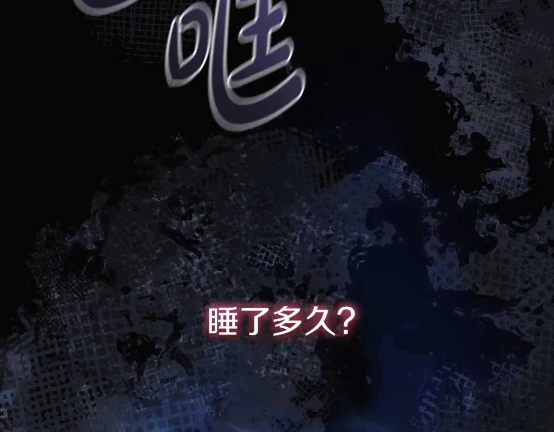 第100话 接收记忆 第105页