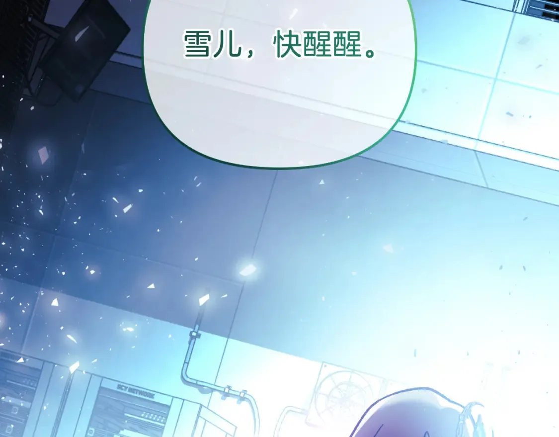 第100话 接收记忆 第111页
