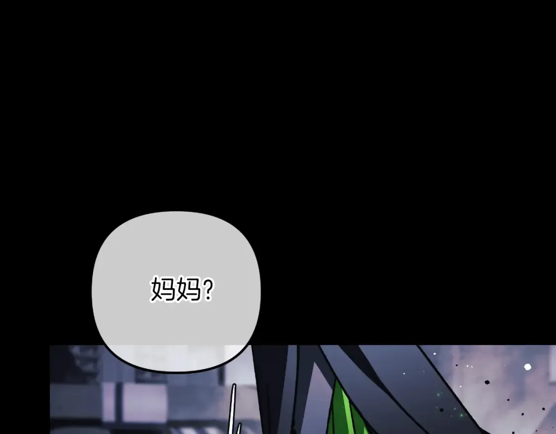 第100话 接收记忆 第115页