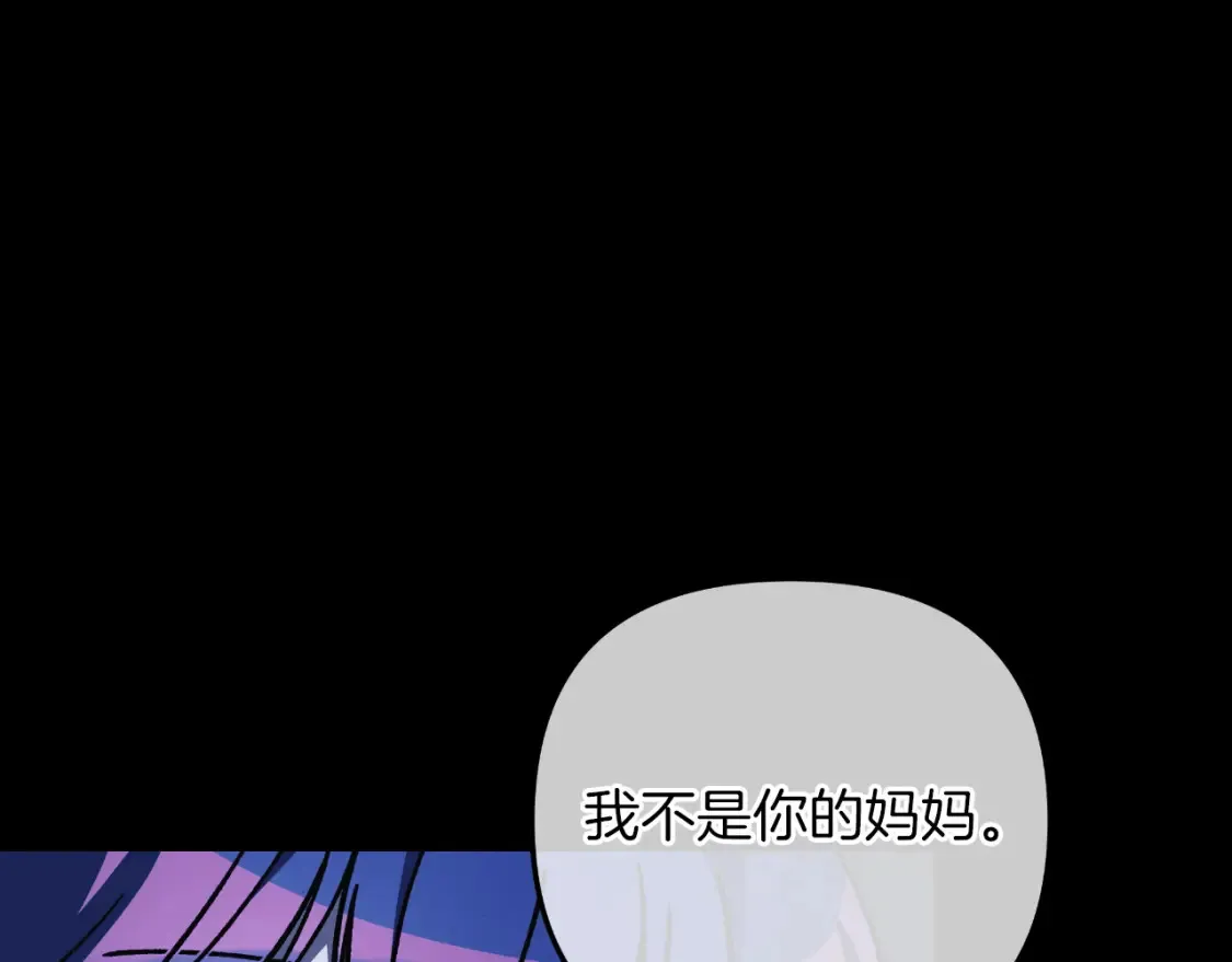 第100话 接收记忆 第117页