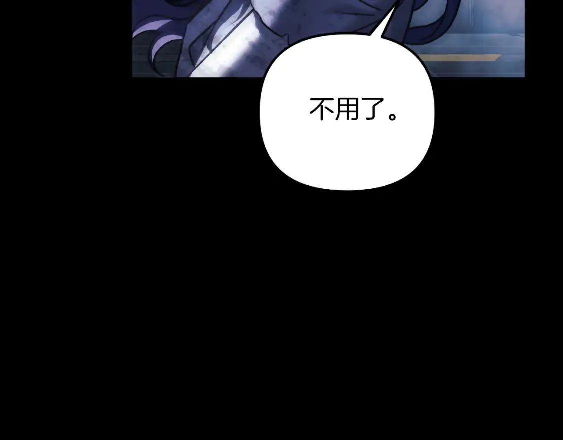 第100话 接收记忆 第137页