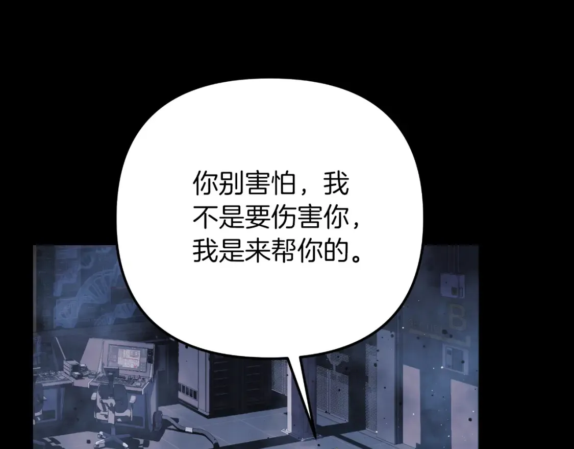 第100话 接收记忆 第138页