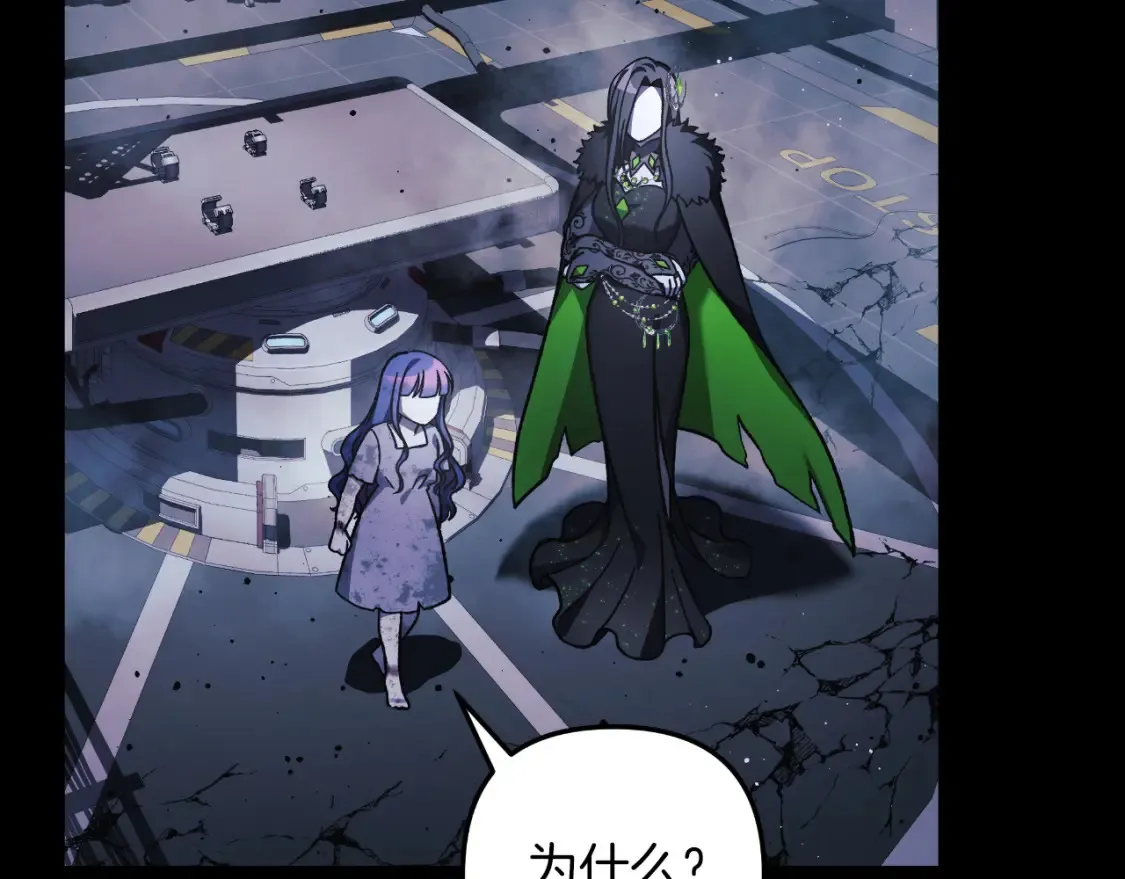 第100话 接收记忆 第139页