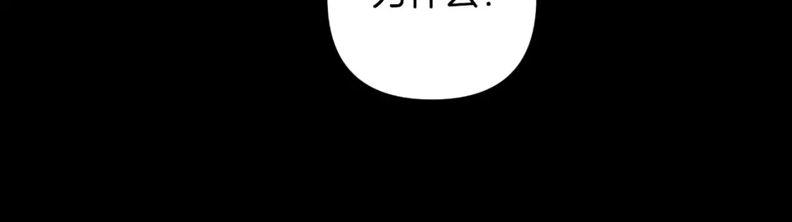 第100话 接收记忆 第140页