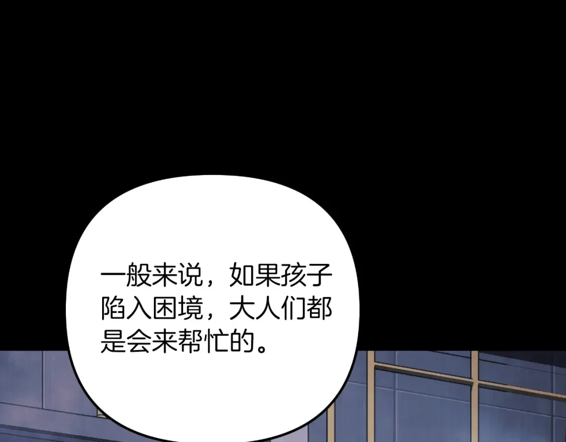 第100话 接收记忆 第141页