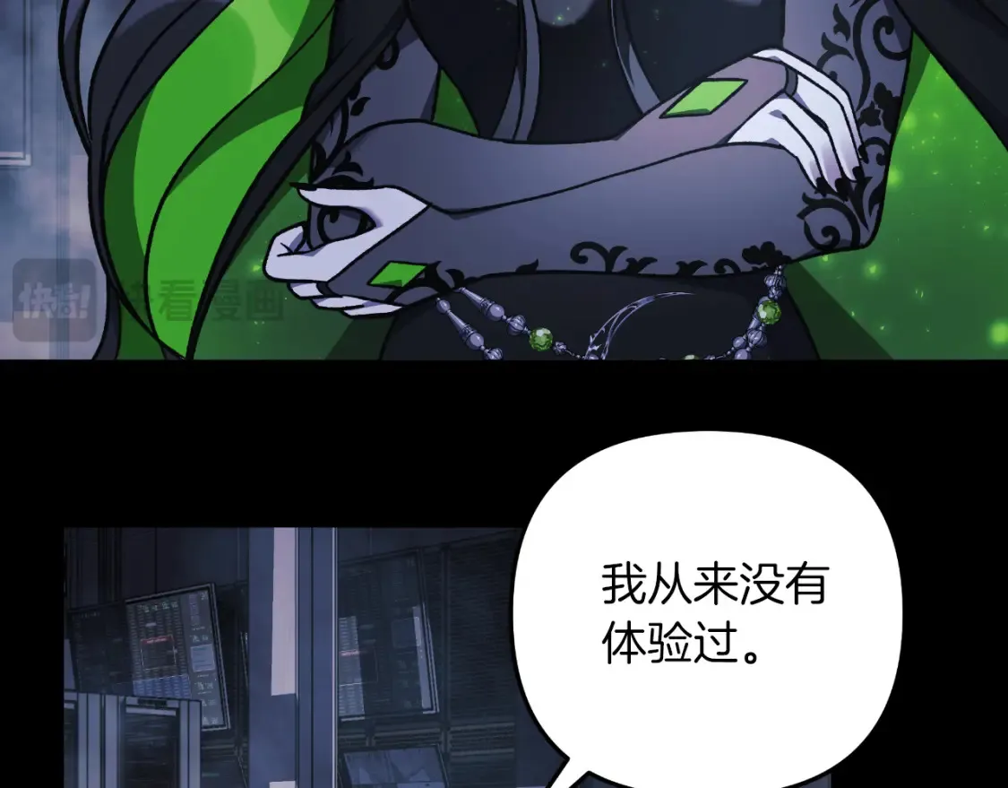 第100话 接收记忆 第143页