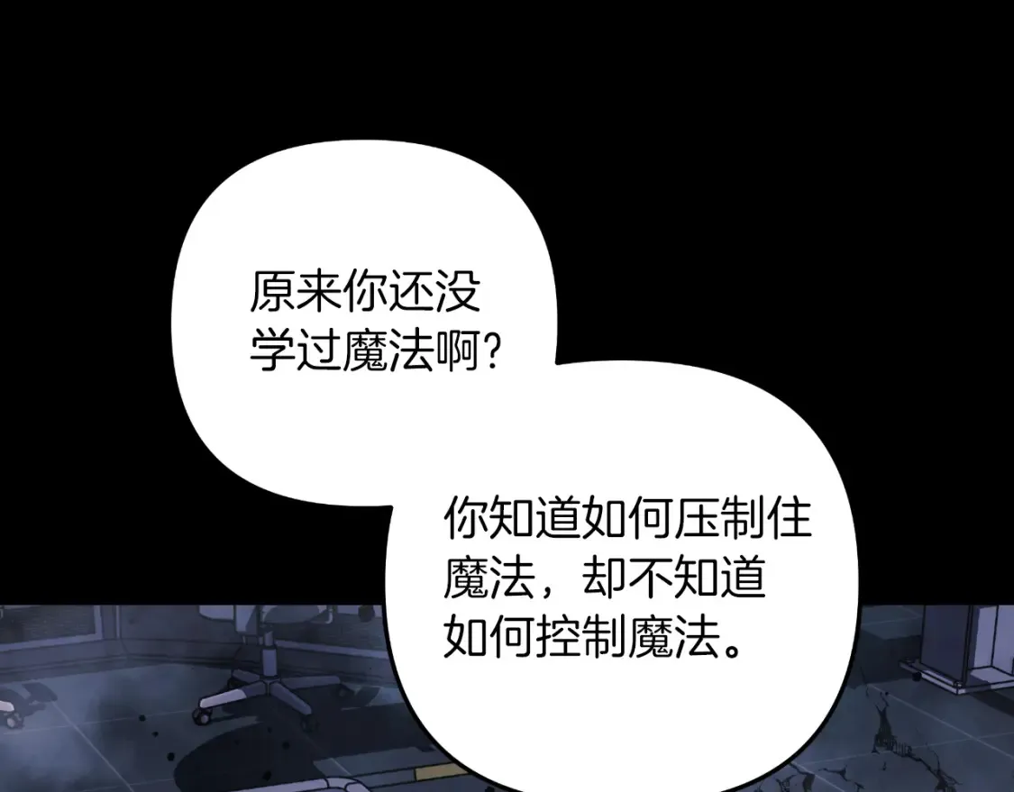 第100话 接收记忆 第157页