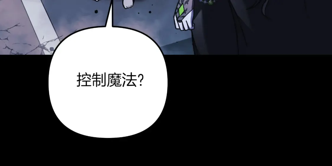 第100话 接收记忆 第159页