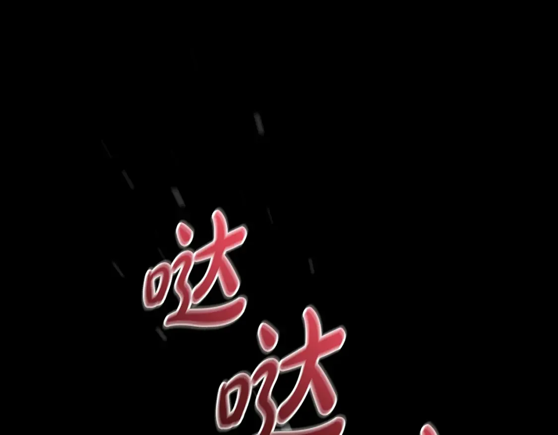 第100话 接收记忆 第160页