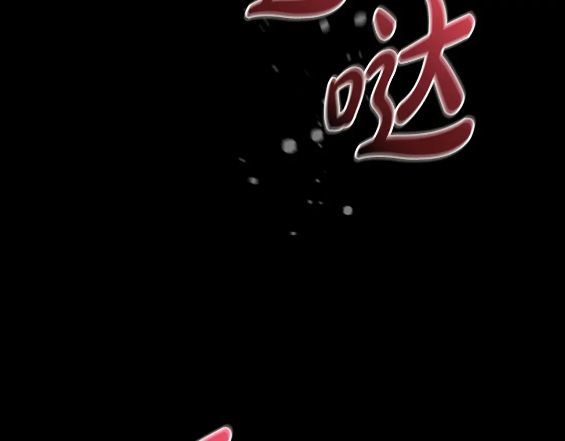 第100话 接收记忆 第161页