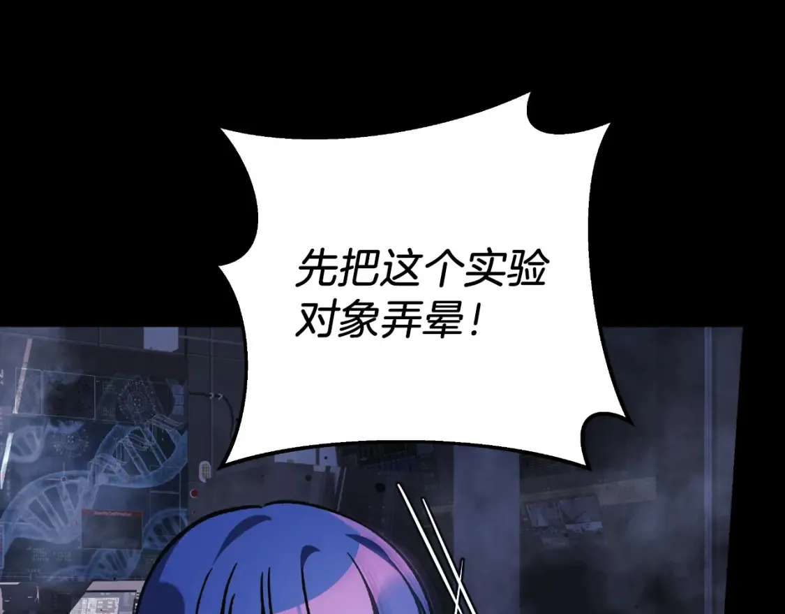 第100话 接收记忆 第168页