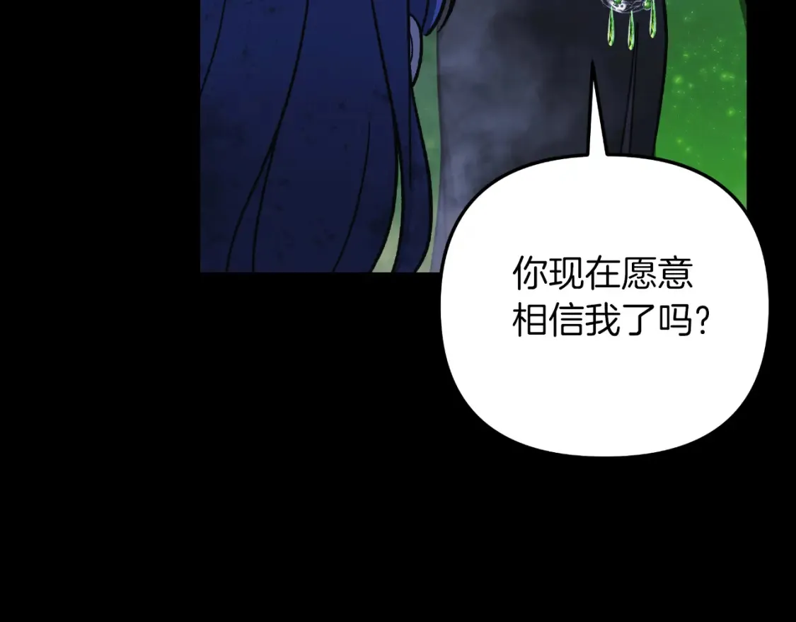 第100话 接收记忆 第190页