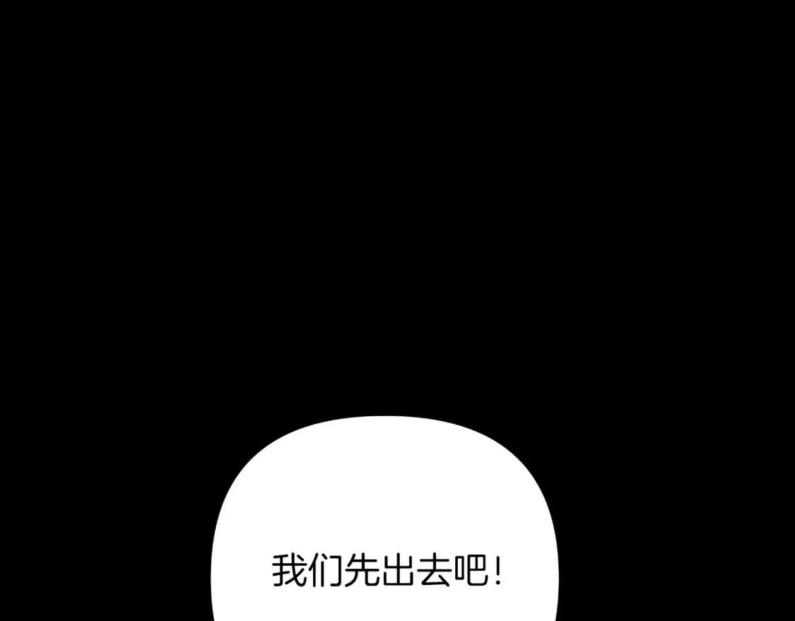 第100话 接收记忆 第191页