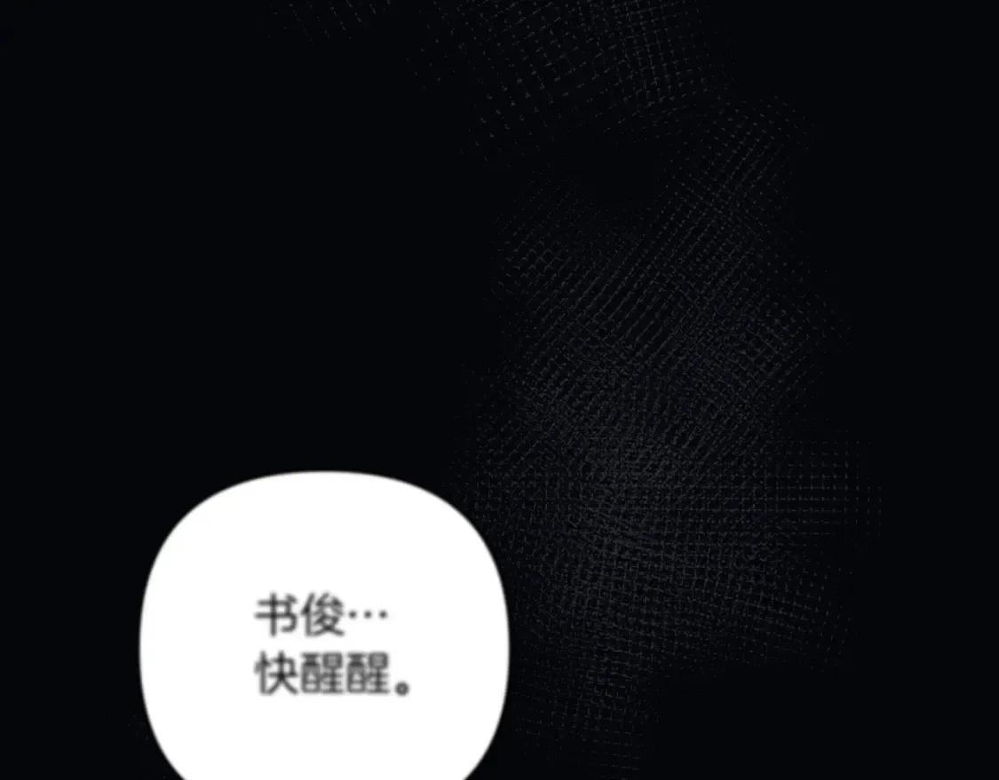第100话 接收记忆 第210页