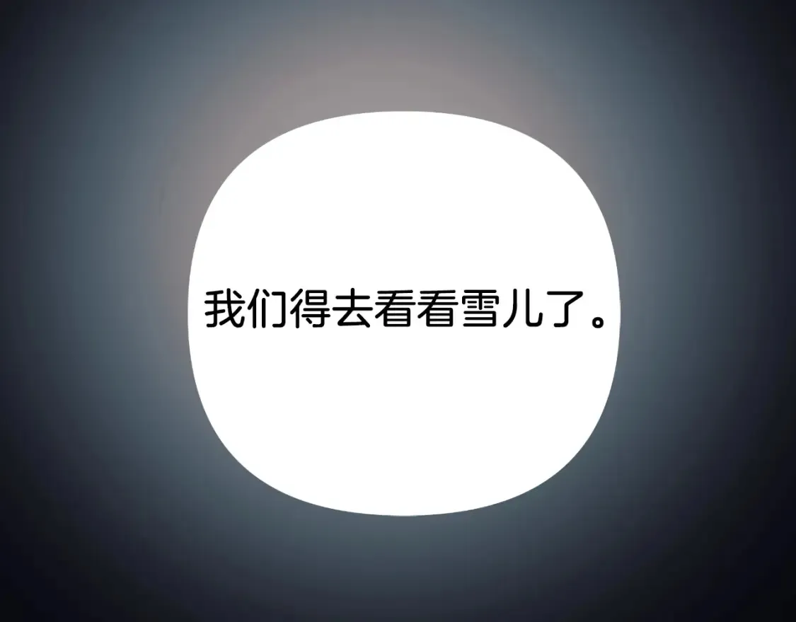 第100话 接收记忆 第212页