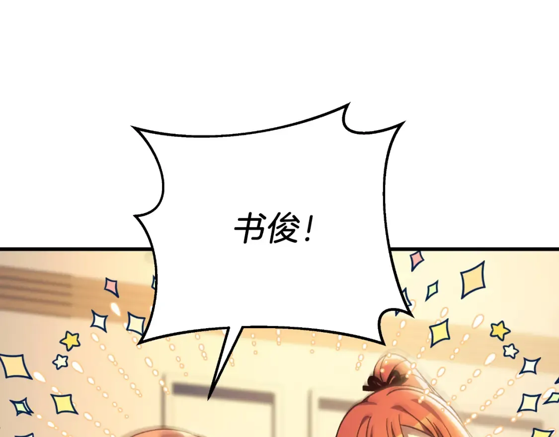 第100话 接收记忆 第216页