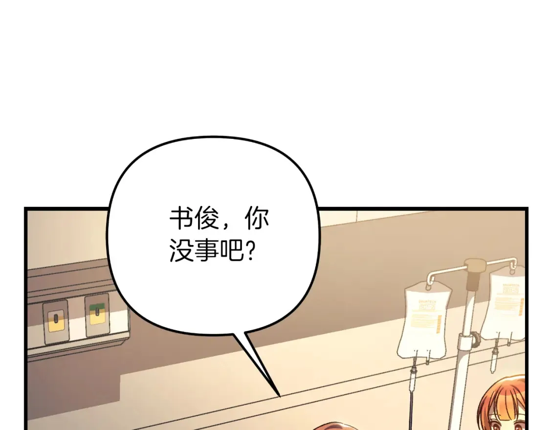 第100话 接收记忆 第219页