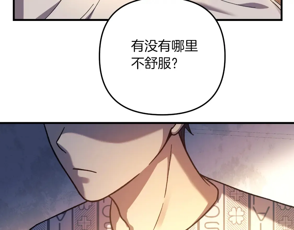 第100话 接收记忆 第221页