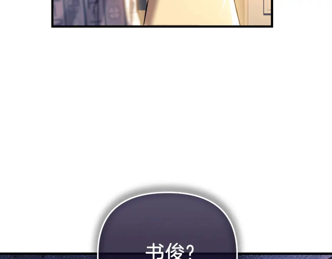 第100话 接收记忆 第224页
