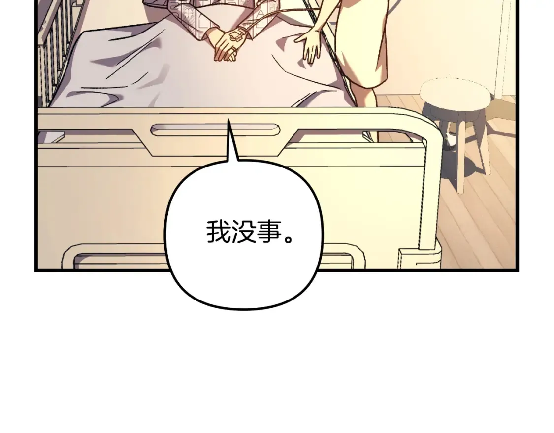 第101话 情感刺激 第10页