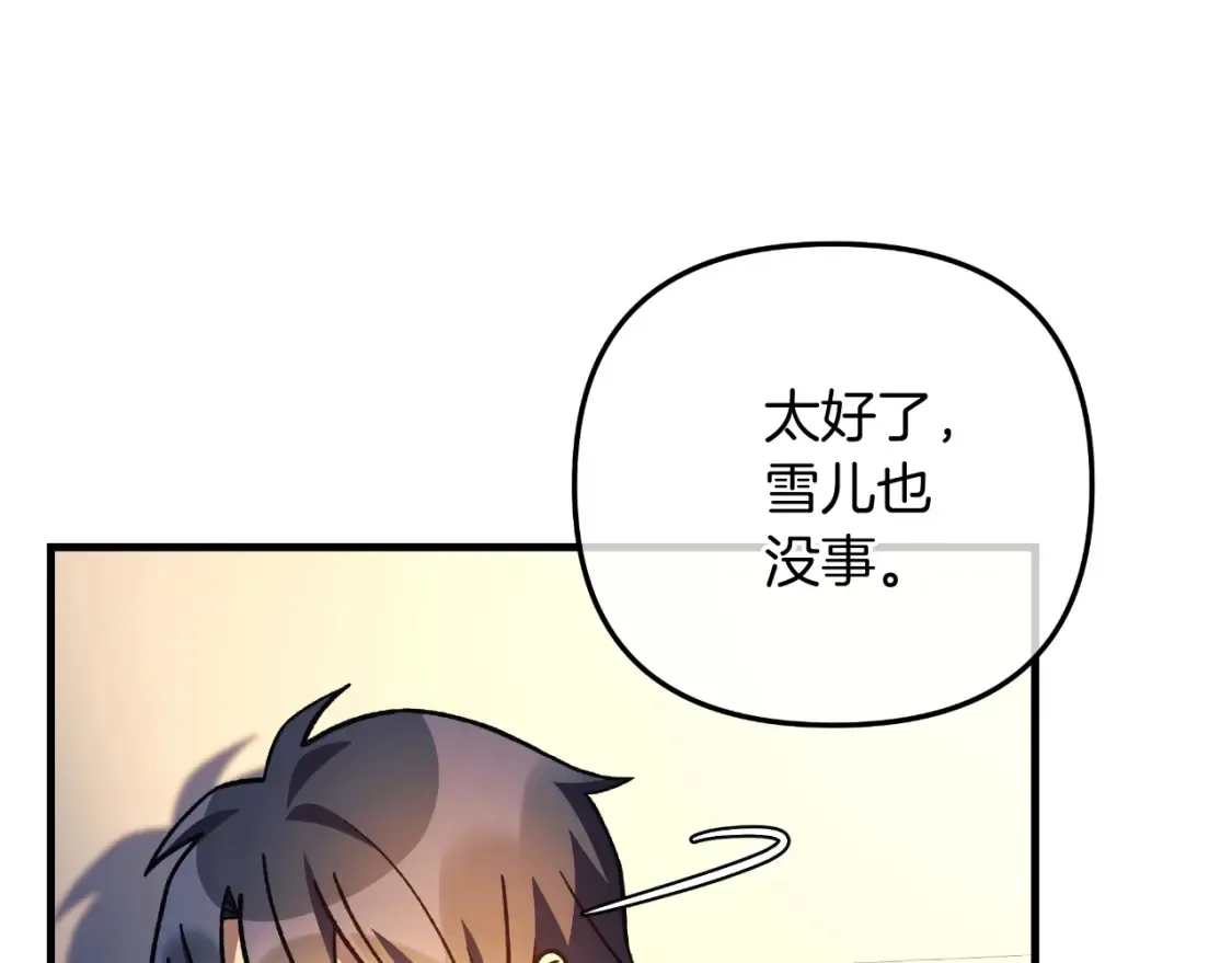 第101话 情感刺激 第11页