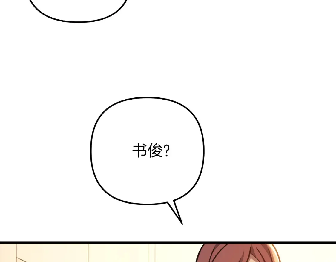 第101话 情感刺激 第13页