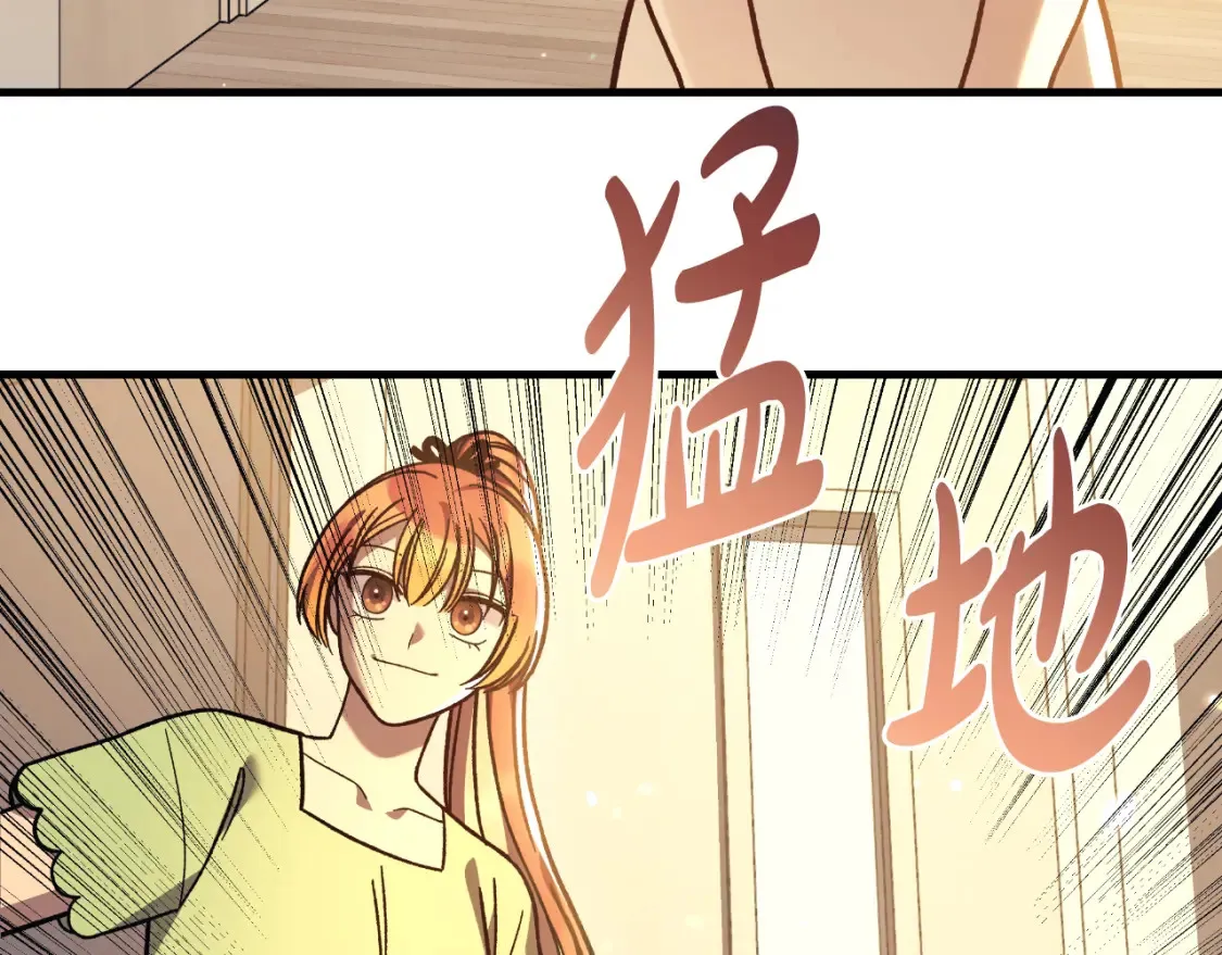 第101话 情感刺激 第15页