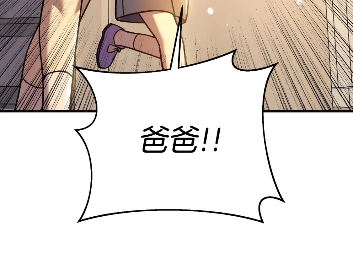 第101话 情感刺激 第17页