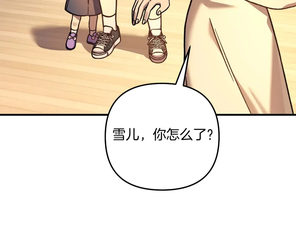 第101话 情感刺激 第28页