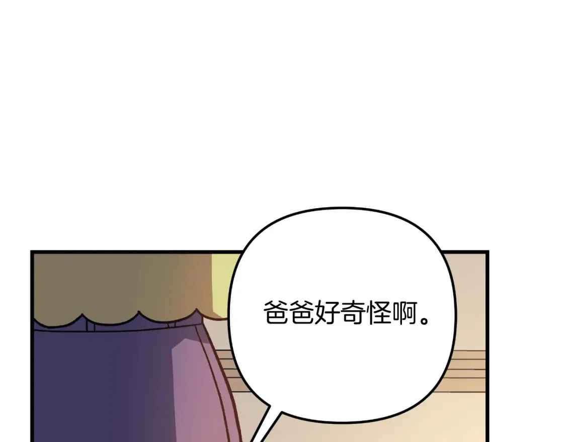 第101话 情感刺激 第29页