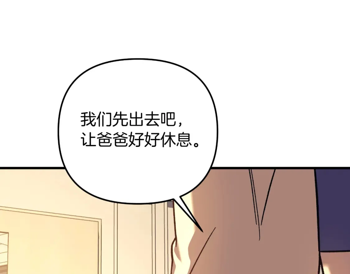 第101话 情感刺激 第34页