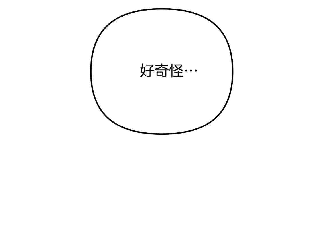 第101话 情感刺激 第41页