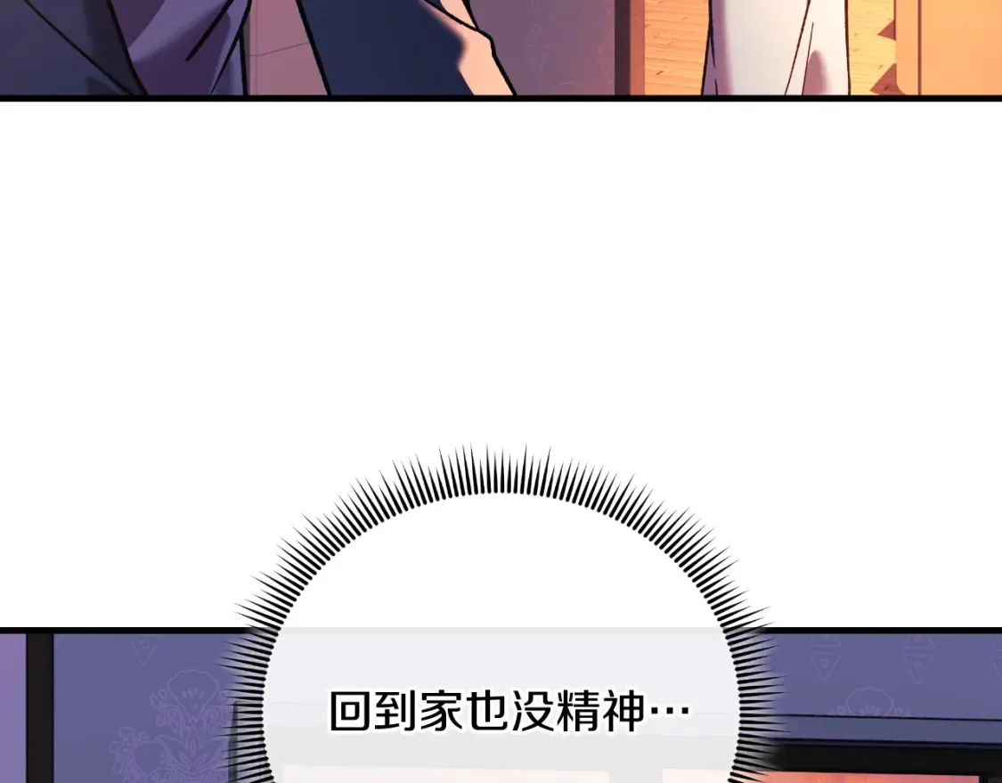 第101话 情感刺激 第46页