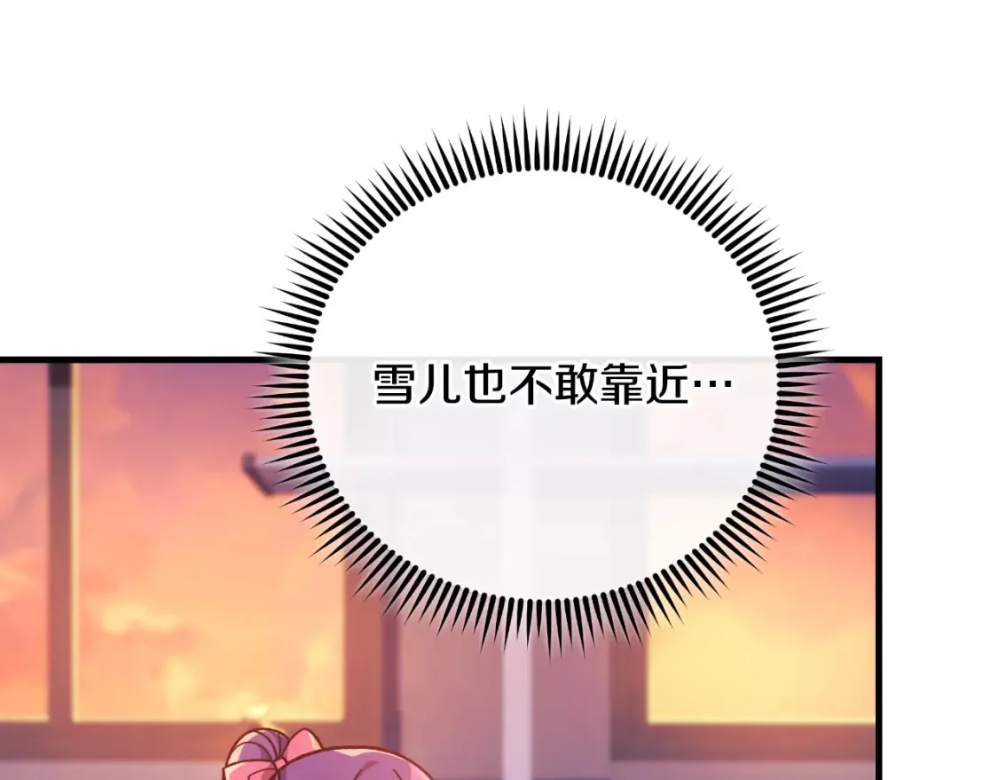 第101话 情感刺激 第49页