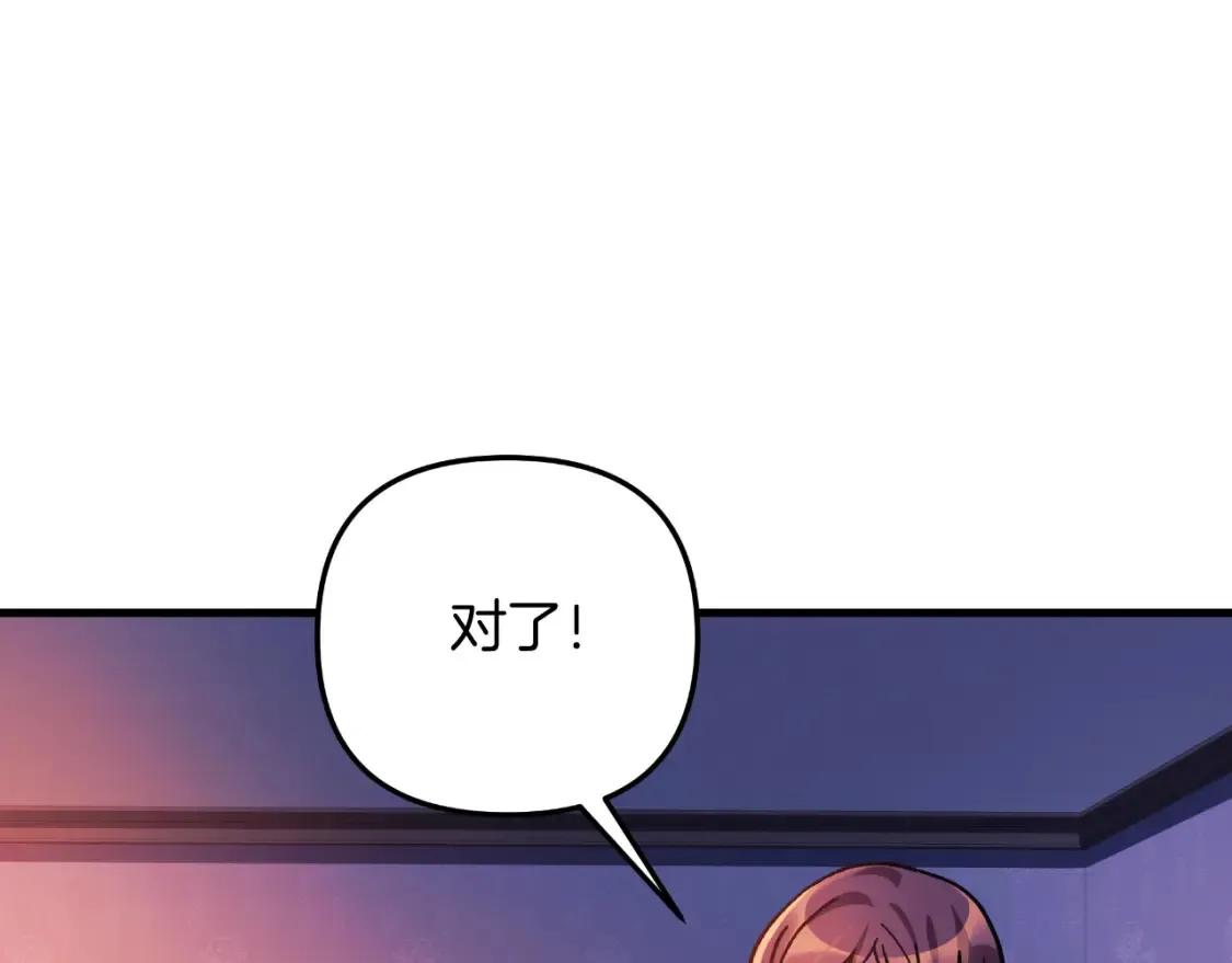 第101话 情感刺激 第52页