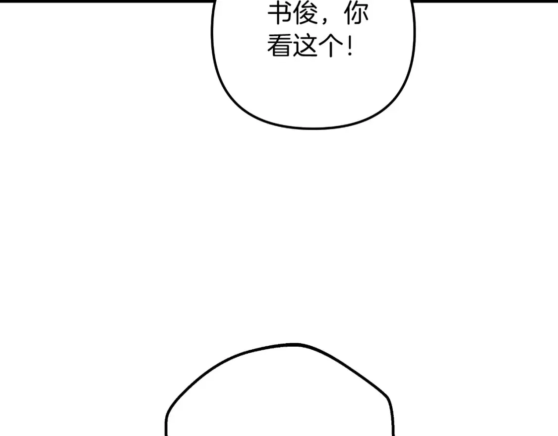 第101话 情感刺激 第54页