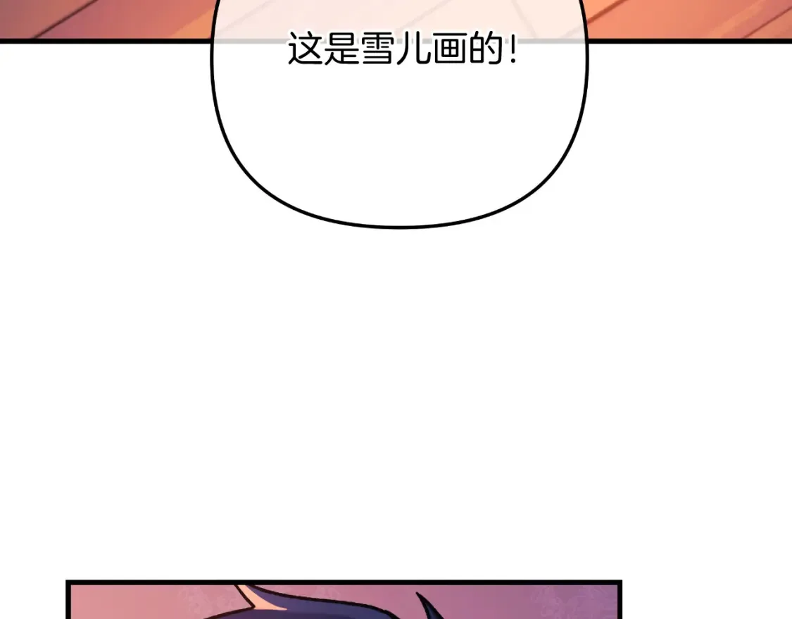 第101话 情感刺激 第57页
