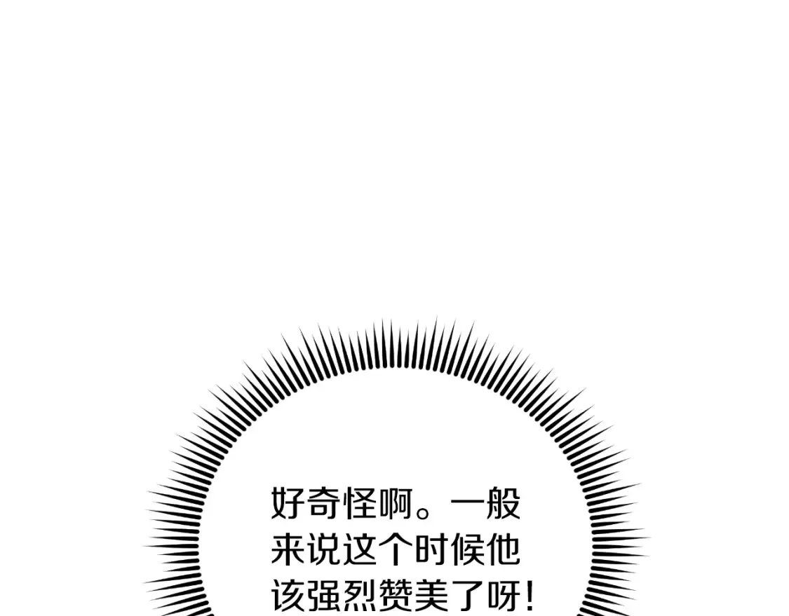 第101话 情感刺激 第61页