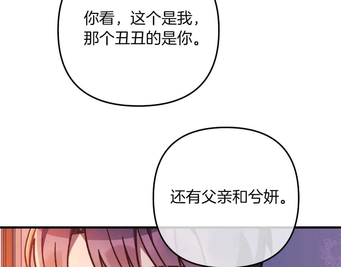 第101话 情感刺激 第64页