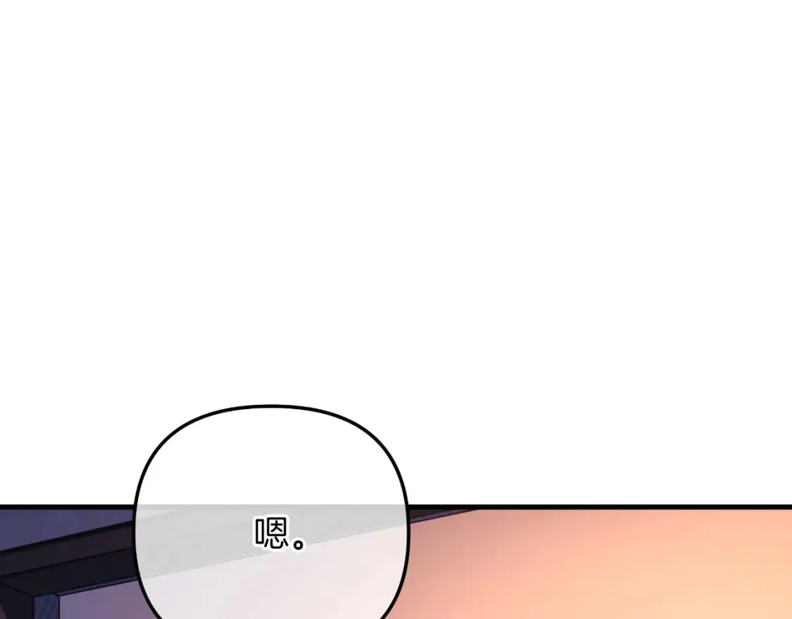 第101话 情感刺激 第66页