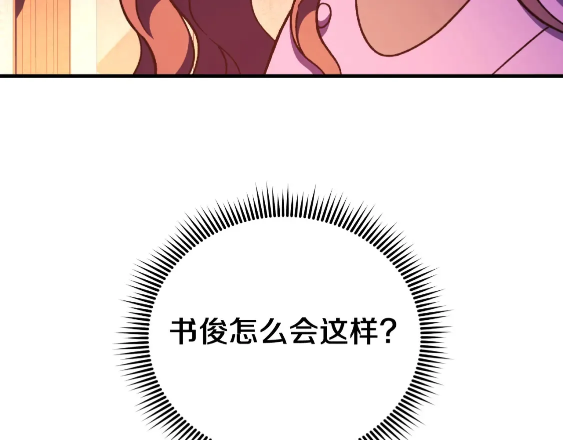 第101话 情感刺激 第73页