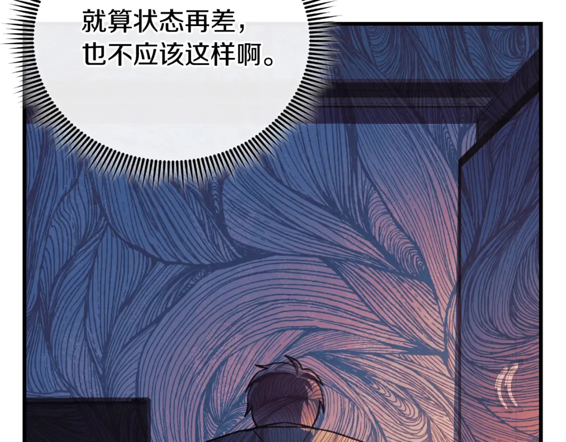 第101话 情感刺激 第75页