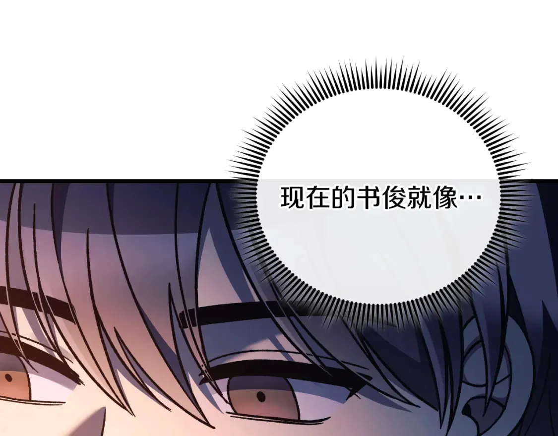第101话 情感刺激 第81页