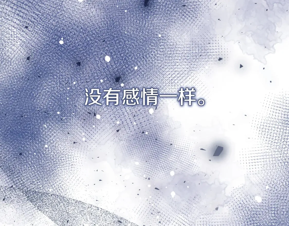 第101话 情感刺激 第83页